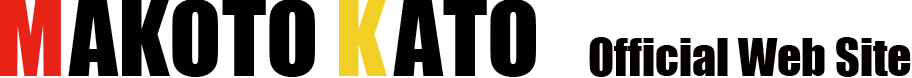 MAKOTO KATO Official Web Site